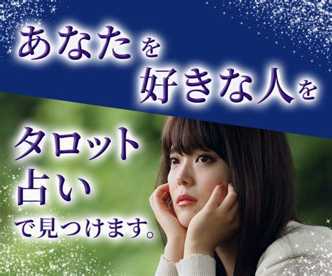 彼に会いたい 占い|好きな人占い｜今、彼も「会いたい」と思っている？ 